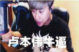 老汪爆料卢本伟视频播放,卢本伟视频播放背后的惊人真相 第1张 老汪爆料卢本伟视频播放,卢本伟视频播放背后的惊人真相 第1张