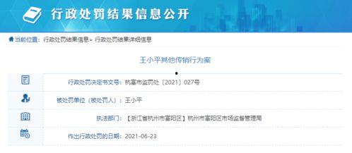 新闻爆料给哪里投诉了呢,投诉已提交至相关部门  第2张